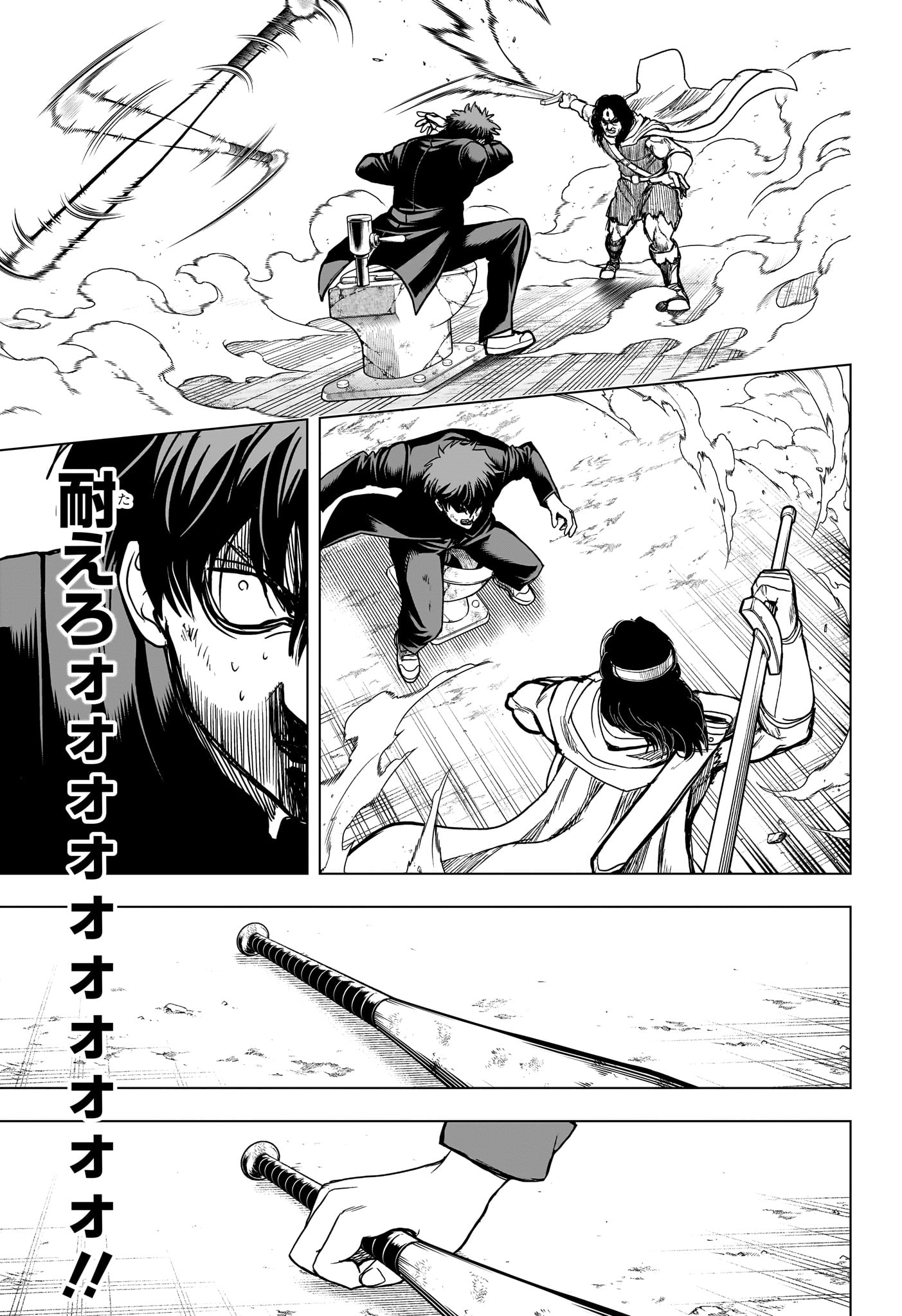 Read 2-NEN B-GUMI YUUSHA DESTROYERS Chapter 4 [High Quality / Full] - Page 9 - nicomanga.net