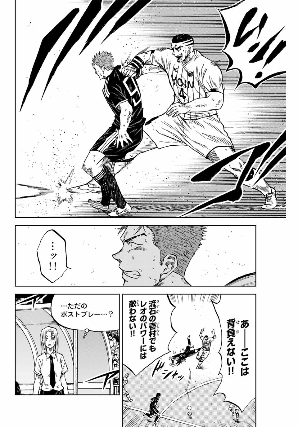AOKU SOMERO Chap 94 - Pic 10