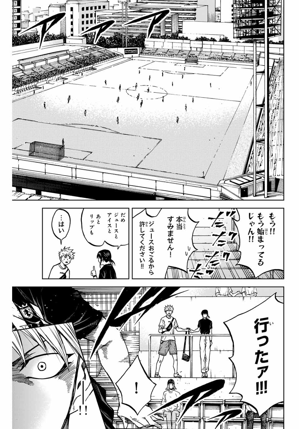 AOKU SOMERO Chap 113 - Pic 7