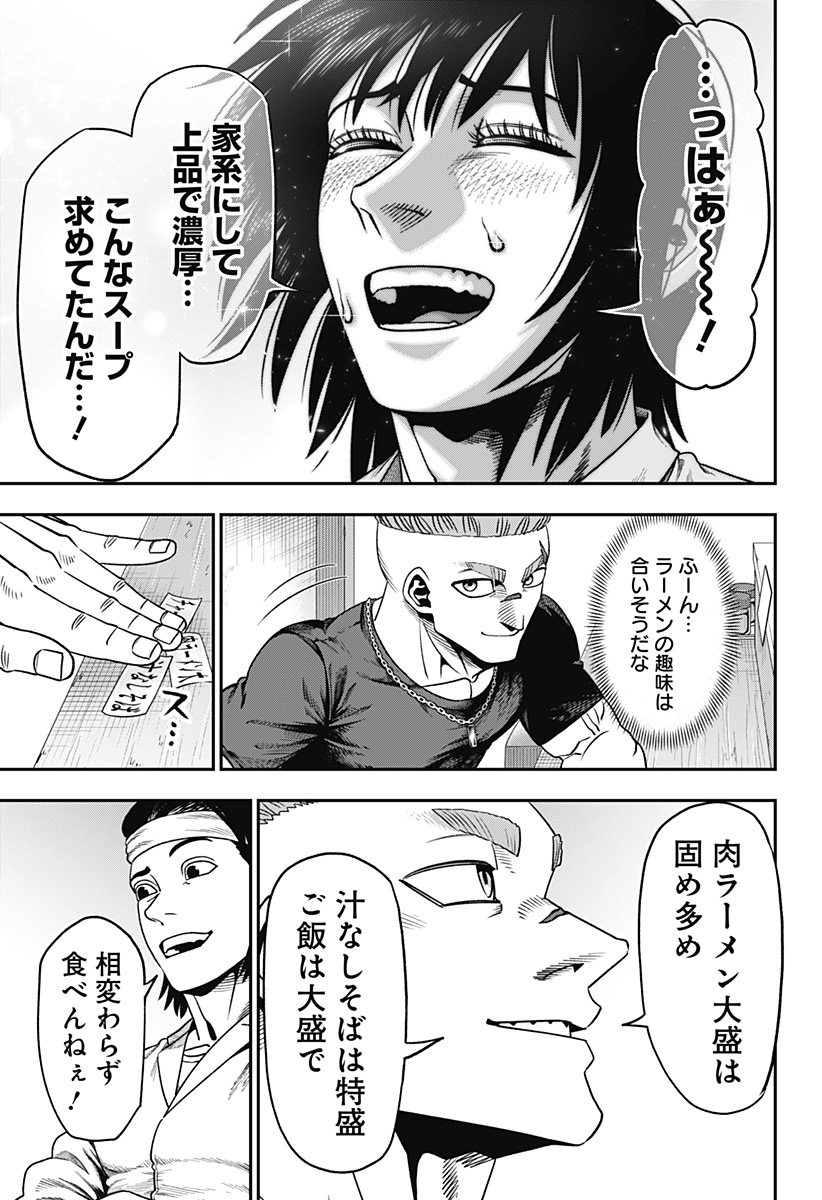 Read MUTEKI NO SUBARU Chapter 6 [High Quality / Full] - Page 5 - nicomanga.net
