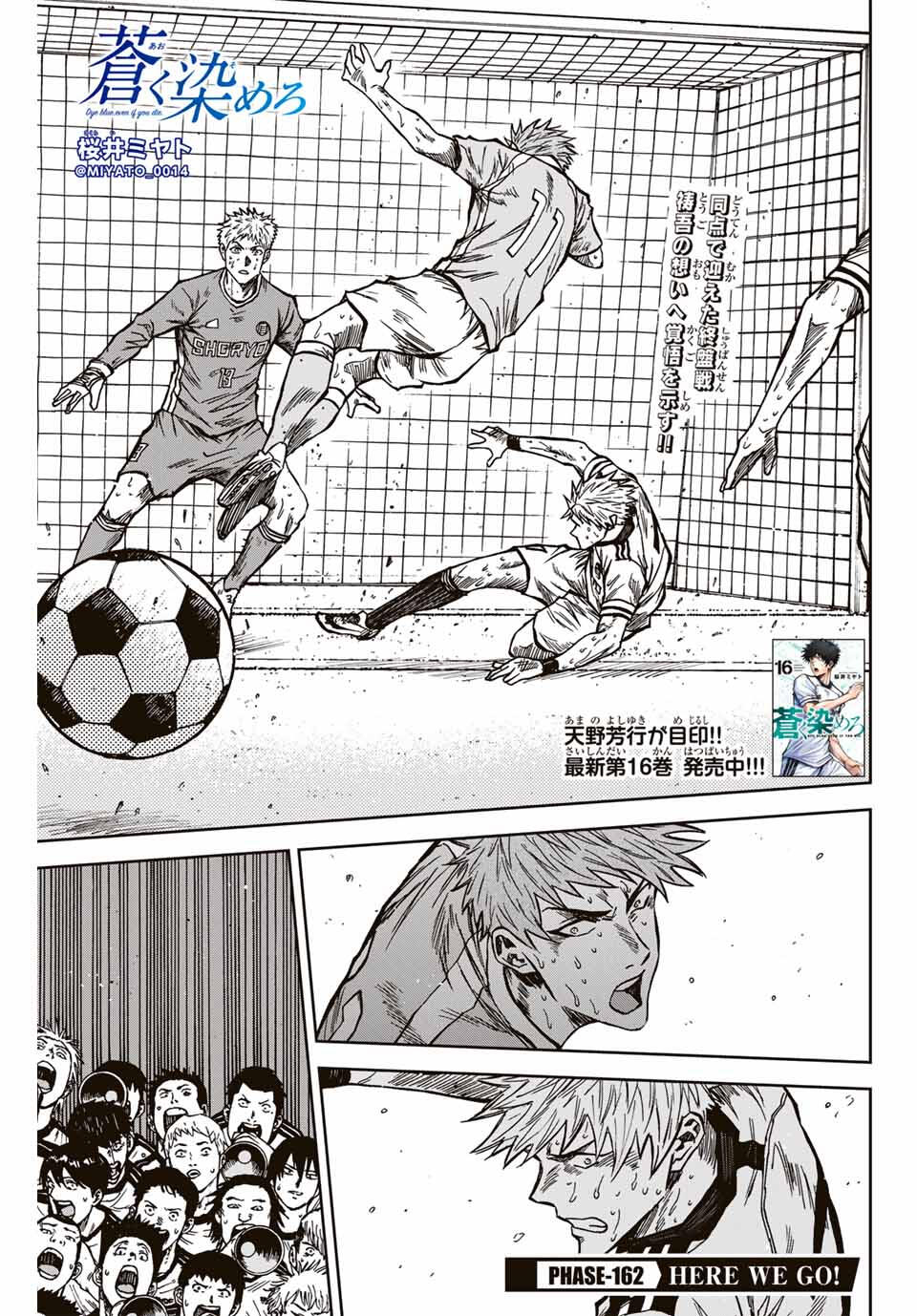 AOKU SOMERO Chap 162 - Pic 1