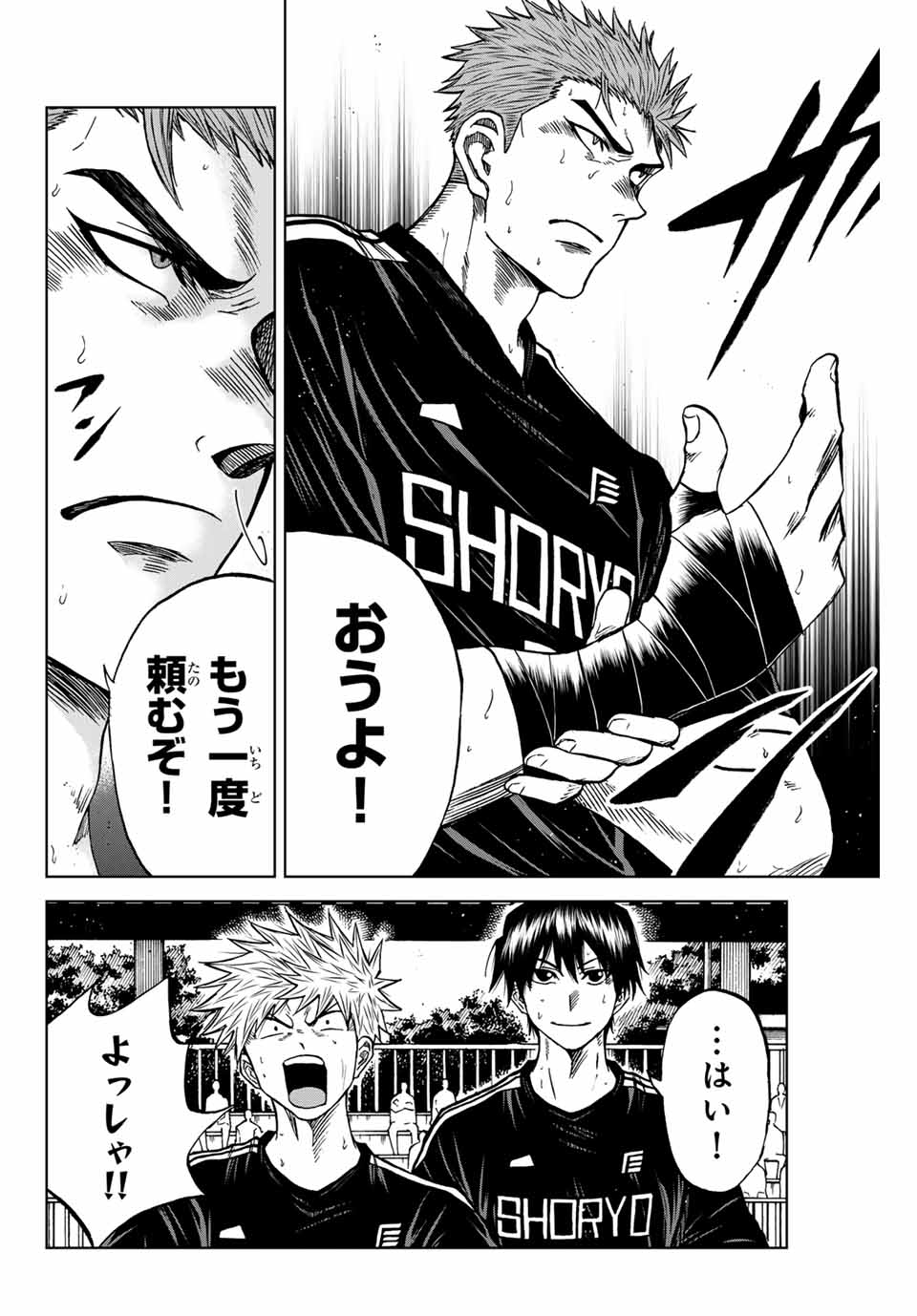 AOKU SOMERO Chap 95 - Pic 2
