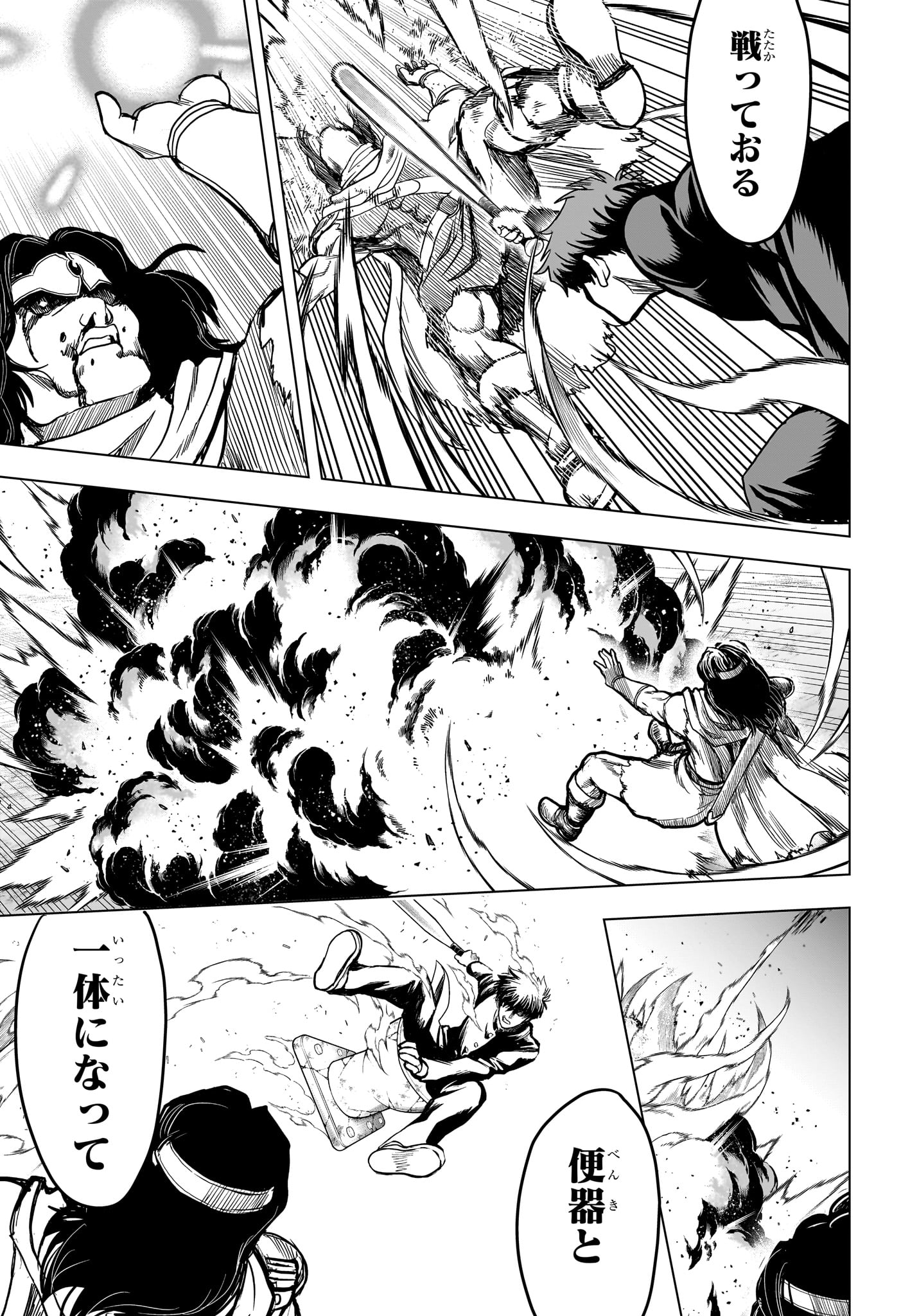 Read 2-NEN B-GUMI YUUSHA DESTROYERS Chapter 4 [High Quality / Full] - Page 7 - nicomanga.net