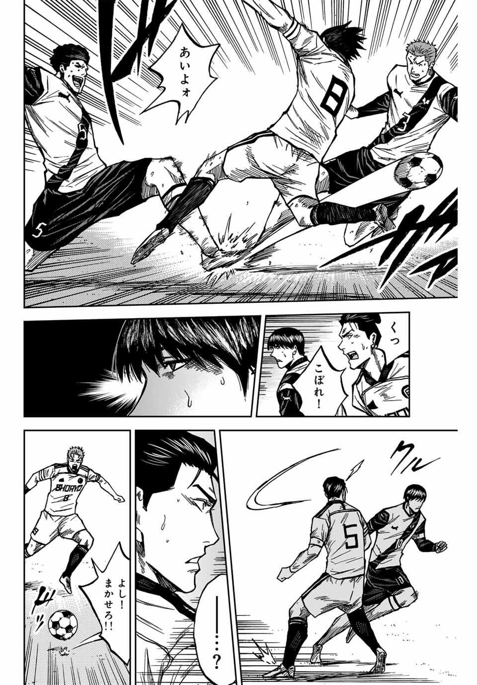 AOKU SOMERO Chap 180 - Pic 6
