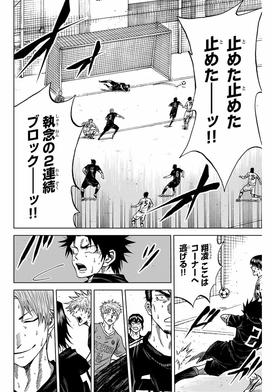 AOKU SOMERO Chap 101 - Pic 2
