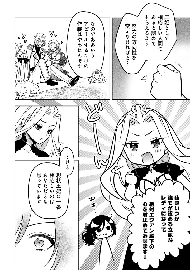 MOTO ANSATSUSHA, TENSEI SHITE KIZOKU NO REIJOU NI NARIMASHITA. - RAW Chap 34.2 - Pic 5