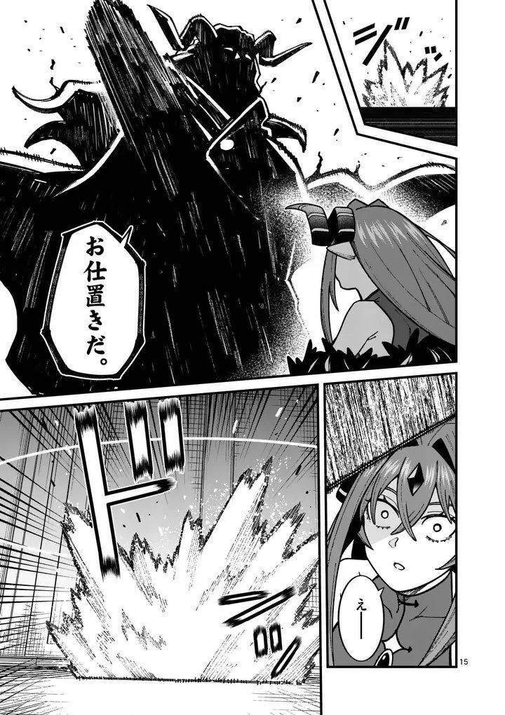 Read POWER-HARA GENKAI YUUSHA, MAOUGUN KARA KOUTAIGUU DE SCOUT SARERU - YUUSHA RANKING 1-I NA NO NI TEDORI GA GOMI SUGITE SEIKATSU DEKIMASEN Chapter 56 [High Quality / Full] - Page 15 - nicomanga.net