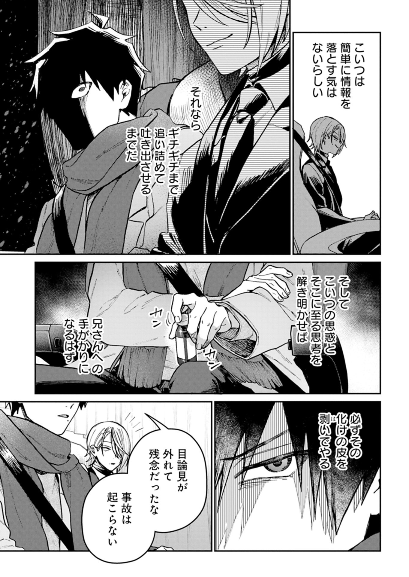 Read SASORIZA NO SHINZOU Chapter 2.2 [High Quality / Full] - Page 9 - nicomanga.net
