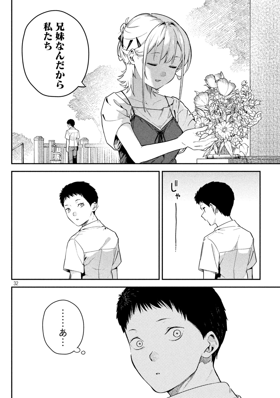Read HIMEGOTO KAKUSHIGOTO Chapter 2 [High Quality / Full] - Page 31 - nicomanga.com