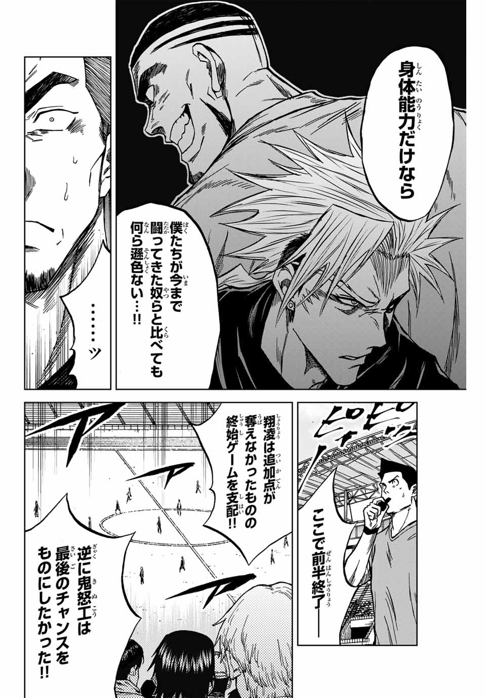 AOKU SOMERO Chap 121 - Pic 14
