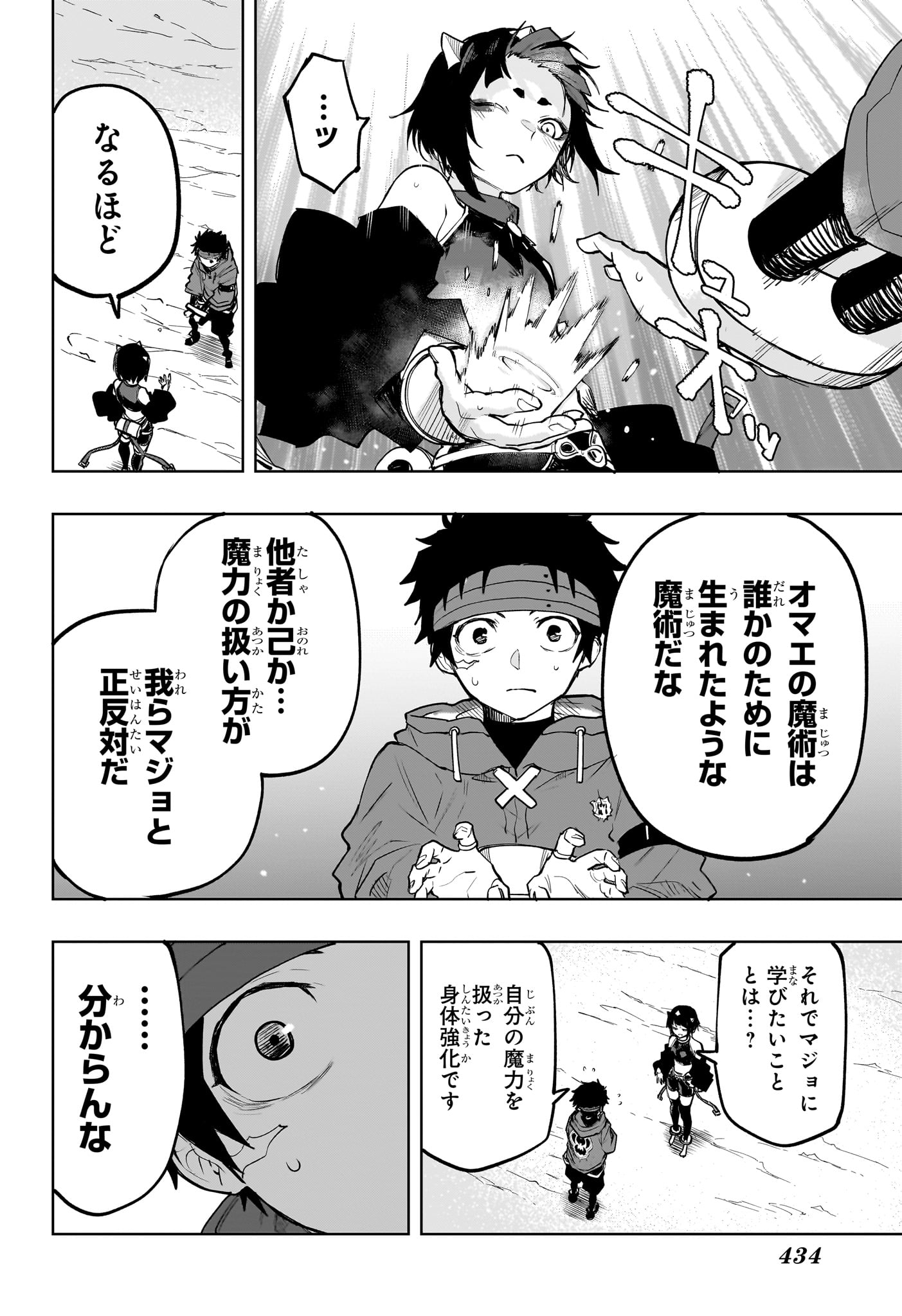 Read KAIGEKI NO KINATO Chapter 15 [High Quality / Full] - Page 14 - nicomanga.com