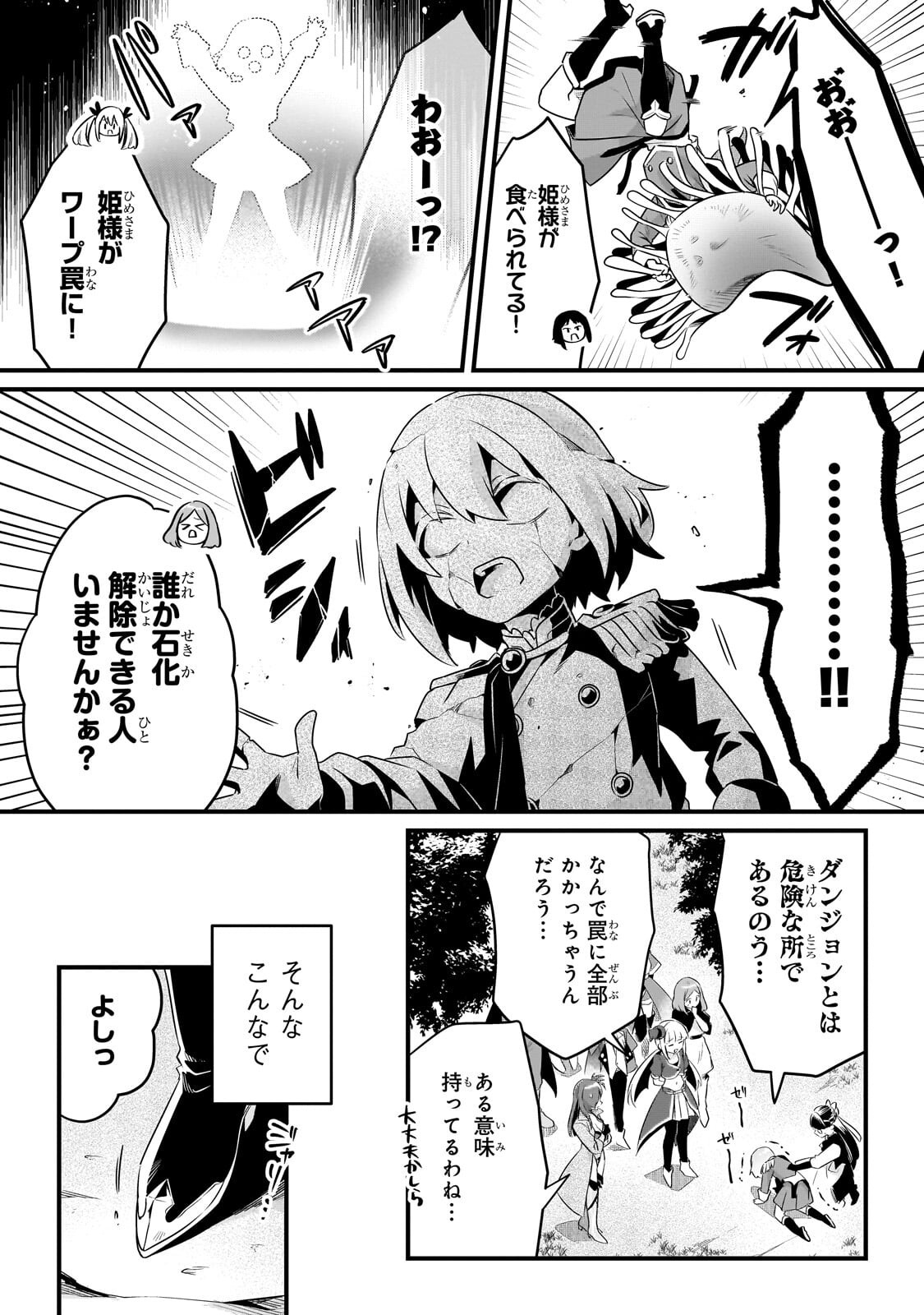 Read TSUIHOUSHA SHOKUDOU E YOUKOSO! (MANGA) - RAW Chapter 63.1 [High Quality / Full] - Page 10 - nicomanga.net