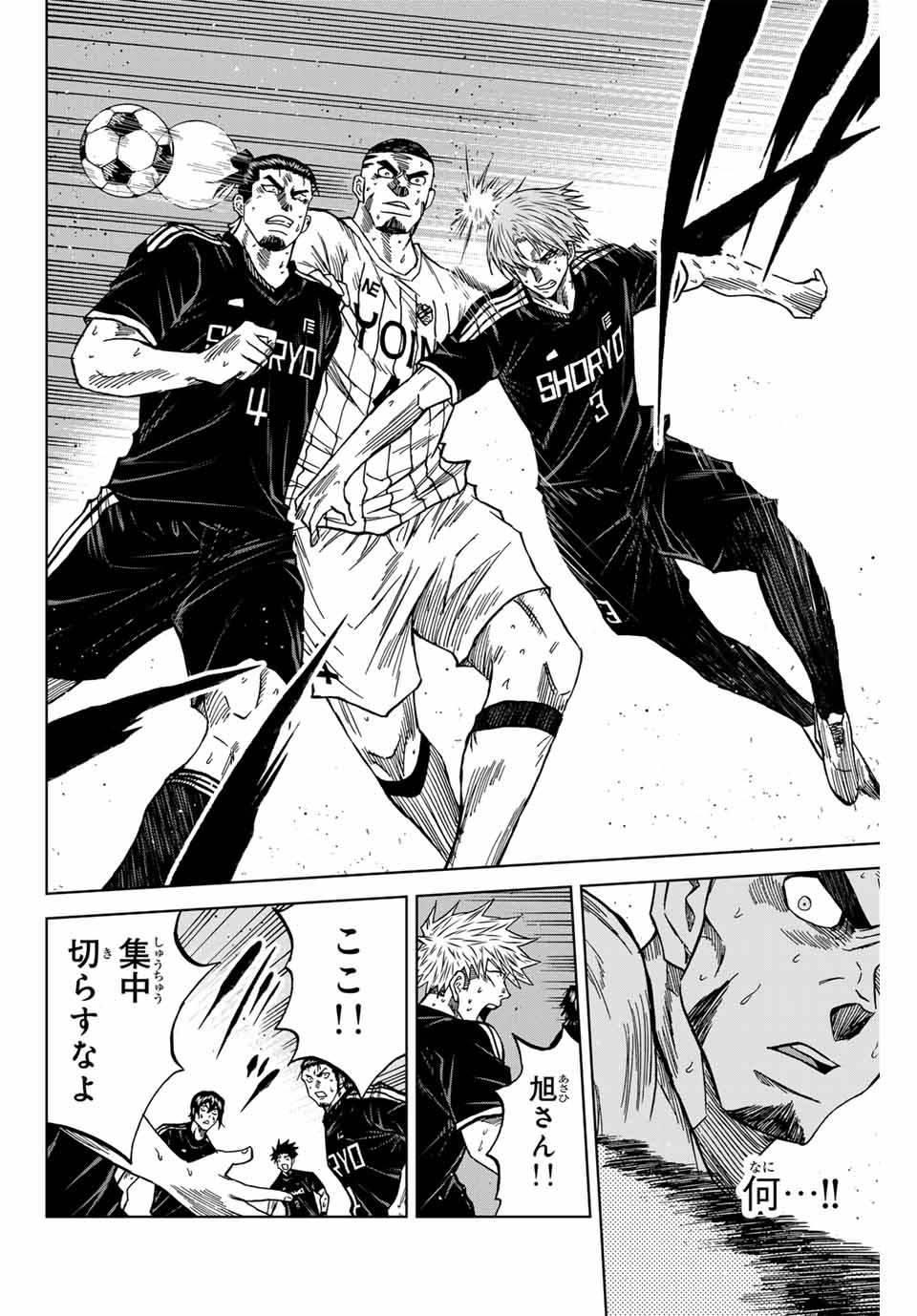 AOKU SOMERO Chap 100 - Pic 10