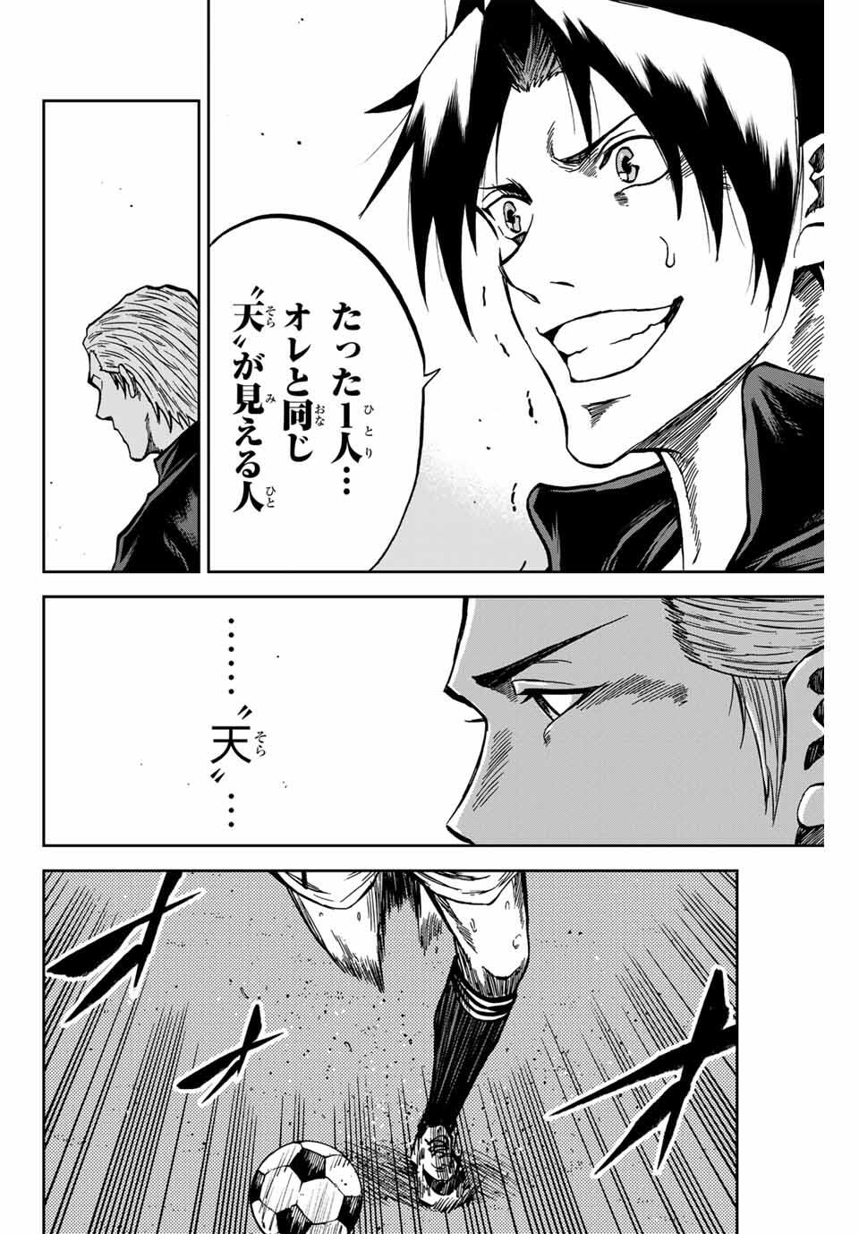 AOKU SOMERO Chap 163 - Pic 4