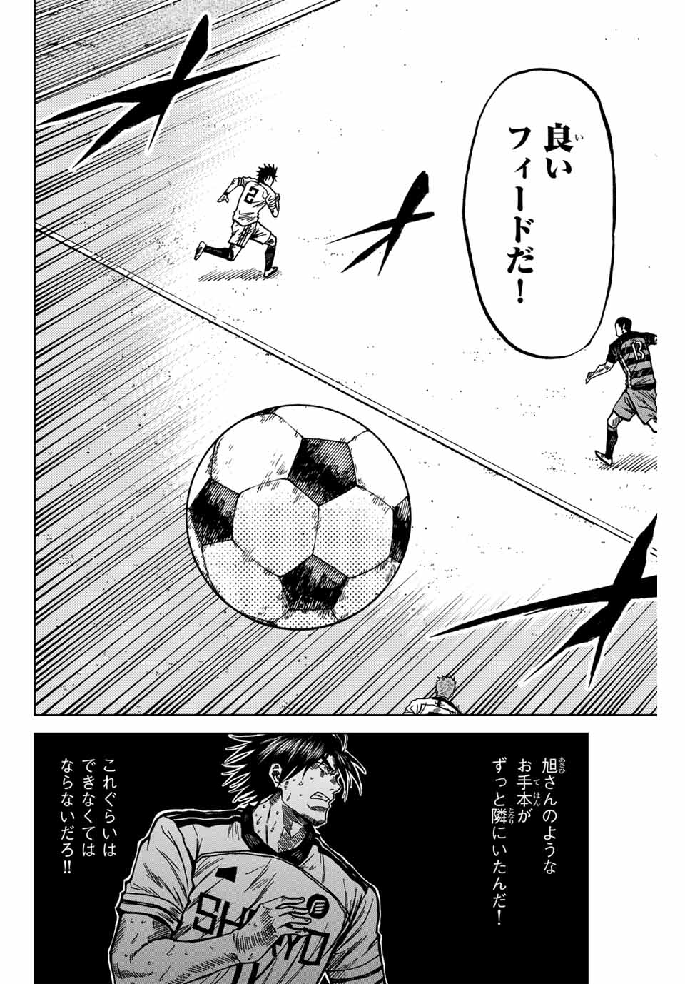 AOKU SOMERO Chap 129 - Pic 2