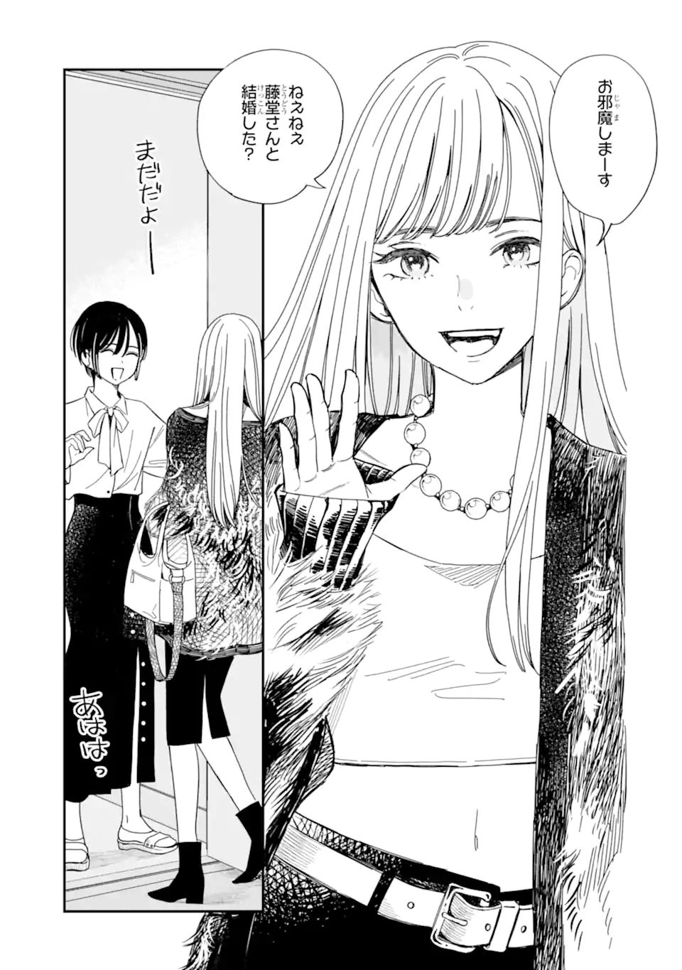 Read TODO-SAN TO NIA-CHAN Chapter 3.1 [High Quality / Full] - Page 3 - nicomanga.net