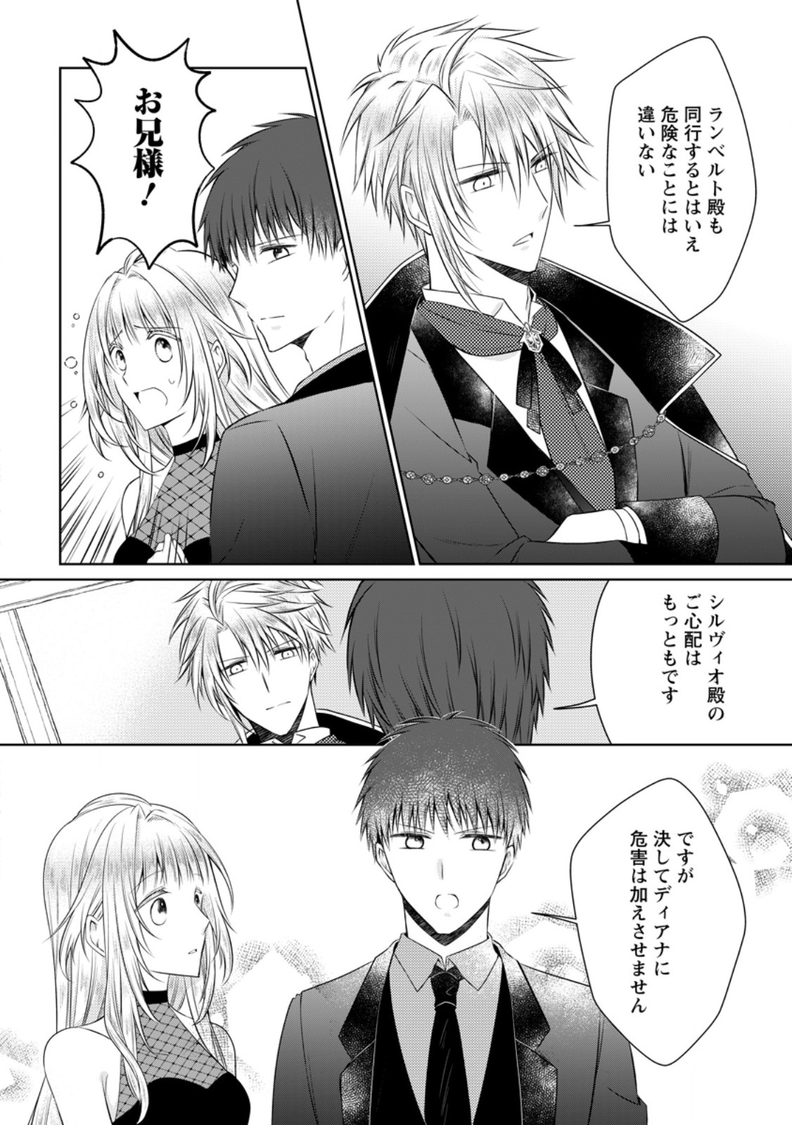 Read TSUIHOUSARETA AKUYAKU REIJOU WA DANZAI WO MANKITSU SURU Chapter 37.2 [High Quality / Full] - Page 5 - nicomanga.net