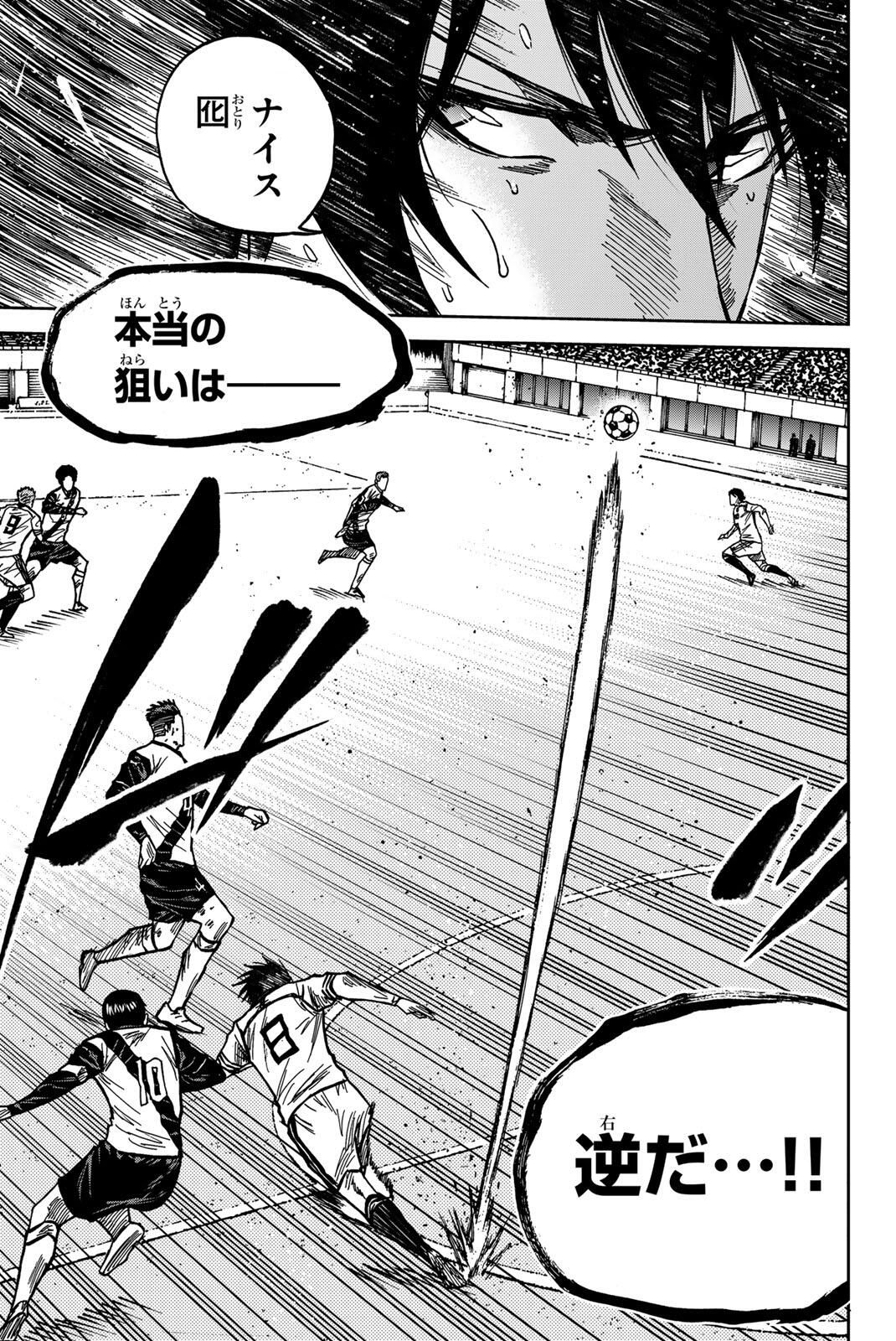 AOKU SOMERO Chap 189 - Pic 15