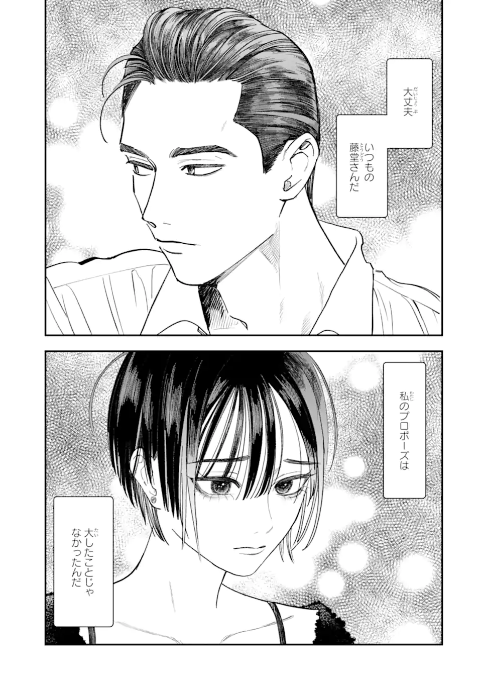 Read TODO-SAN TO NIA-CHAN Chapter 2.1 [High Quality / Full] - Page 13 - nicomanga.net