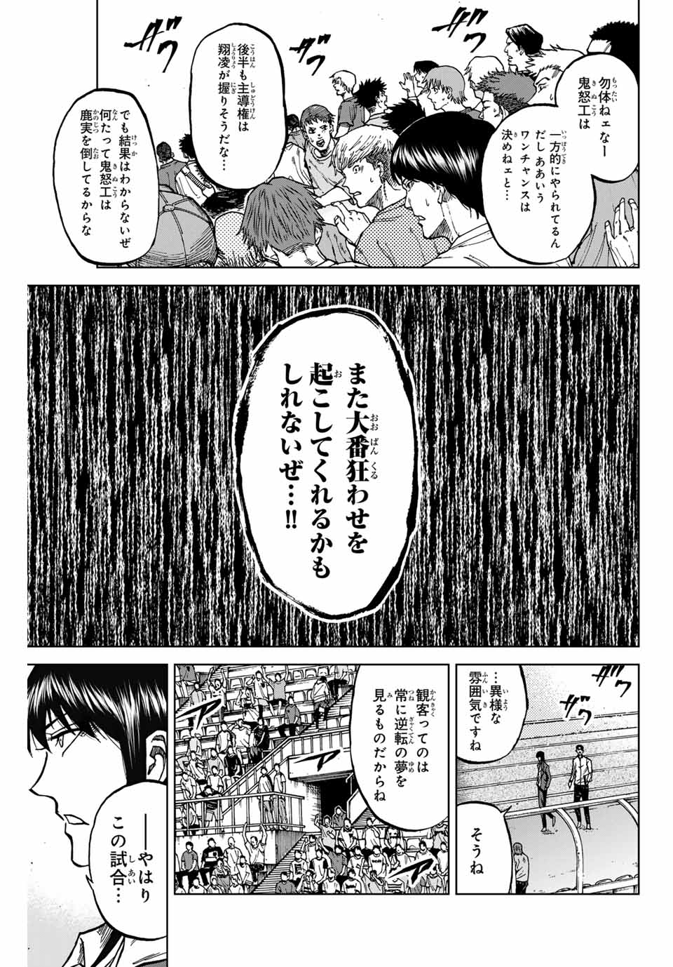 AOKU SOMERO Chap 121 - Pic 15