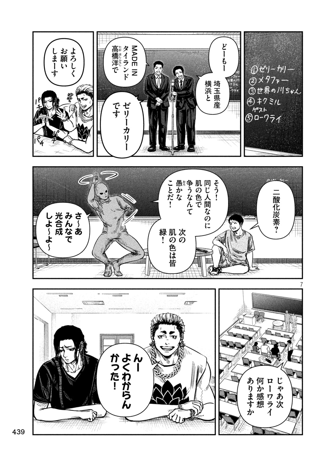 Read ROU WARAI Chapter 13 [High Quality / Full] - Page 7 - nicomanga.net