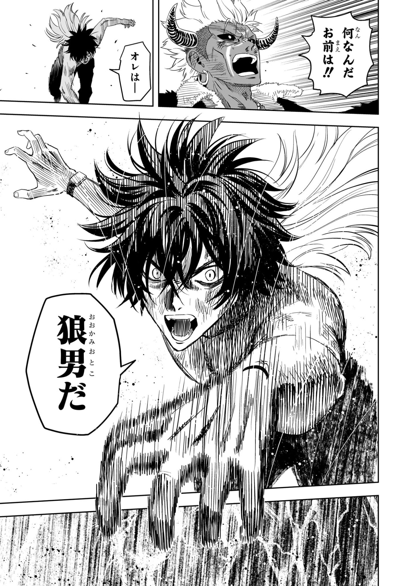 Read WITCH WATCH - RAW Chapter 247 [High Quality / Full] - Page 13 - nicomanga.com