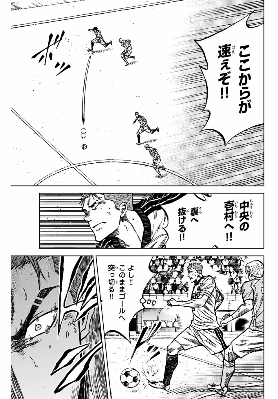 AOKU SOMERO Chap 136 - Pic 9