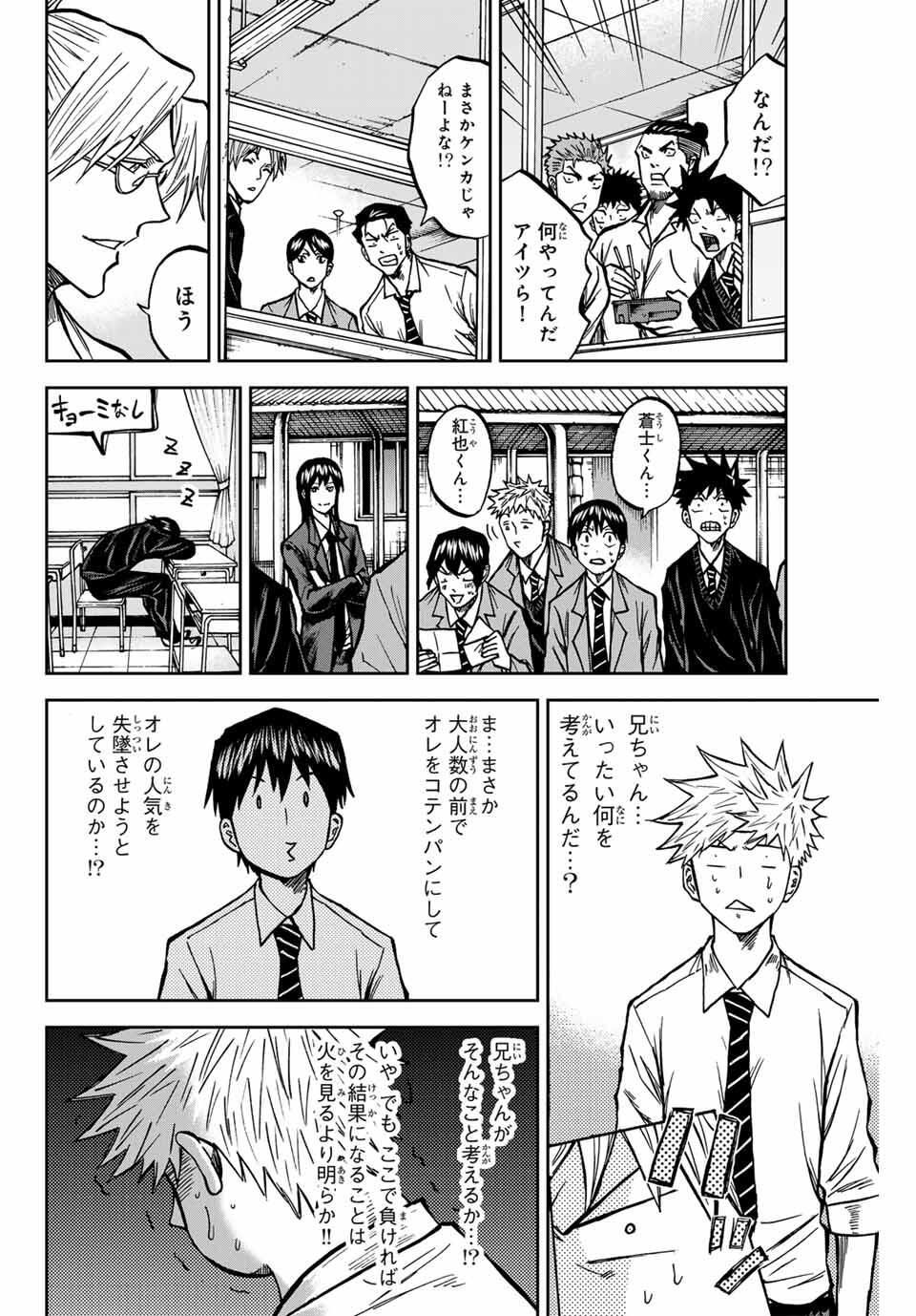 AOKU SOMERO Chap 168 - Pic 12