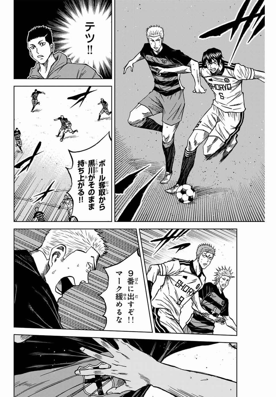 AOKU SOMERO Chap 120 - Pic 12