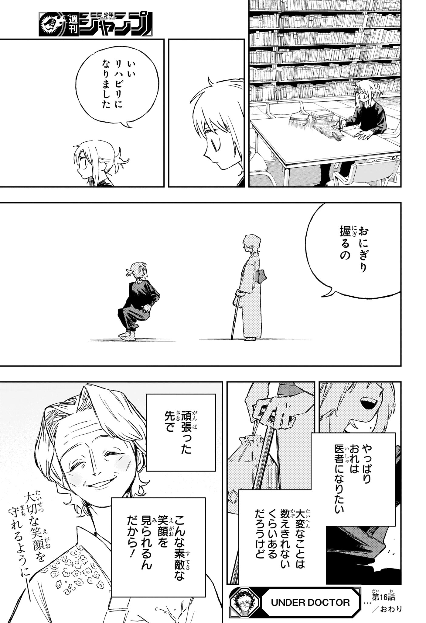 Read UNDER DOCTOR Chapter 16 [High Quality / Full] - Page 19 - nicomanga.com