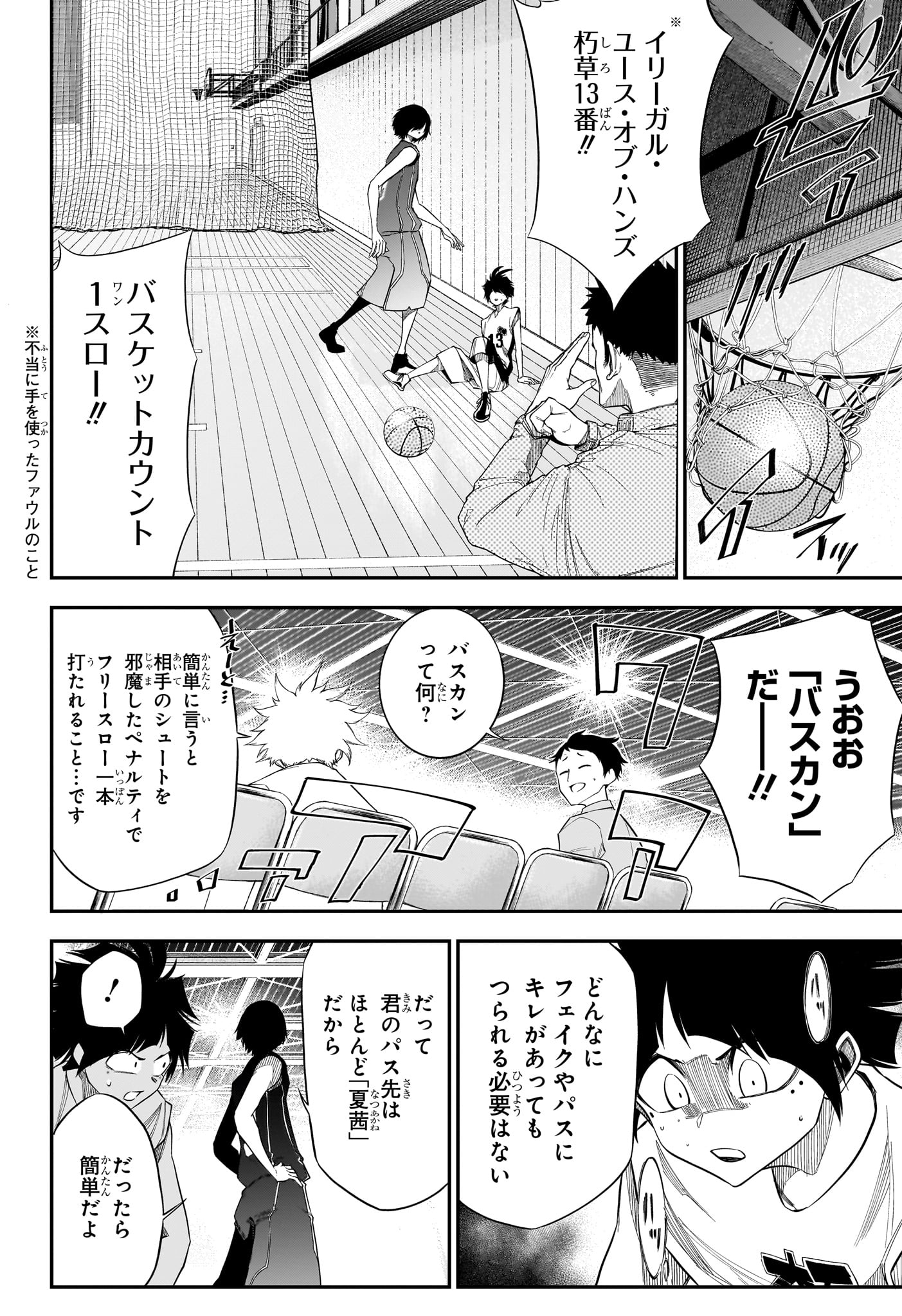 Read NATSU TO MUSHIKAGO Chapter 5 [High Quality / Full] - Page 12 - nicomanga.com