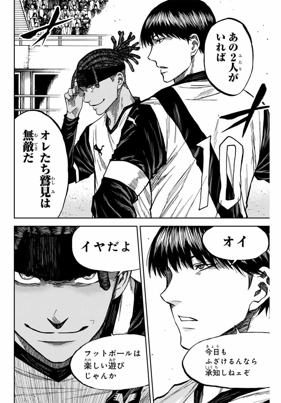 AOKU SOMERO Chap 175 - Pic 12