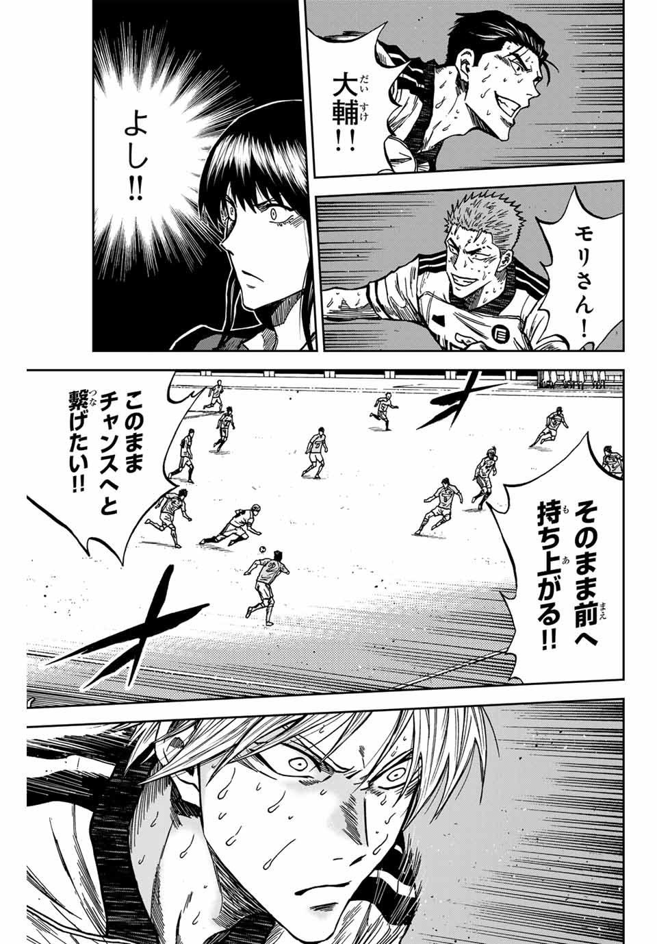 AOKU SOMERO Chap 157 - Pic 3