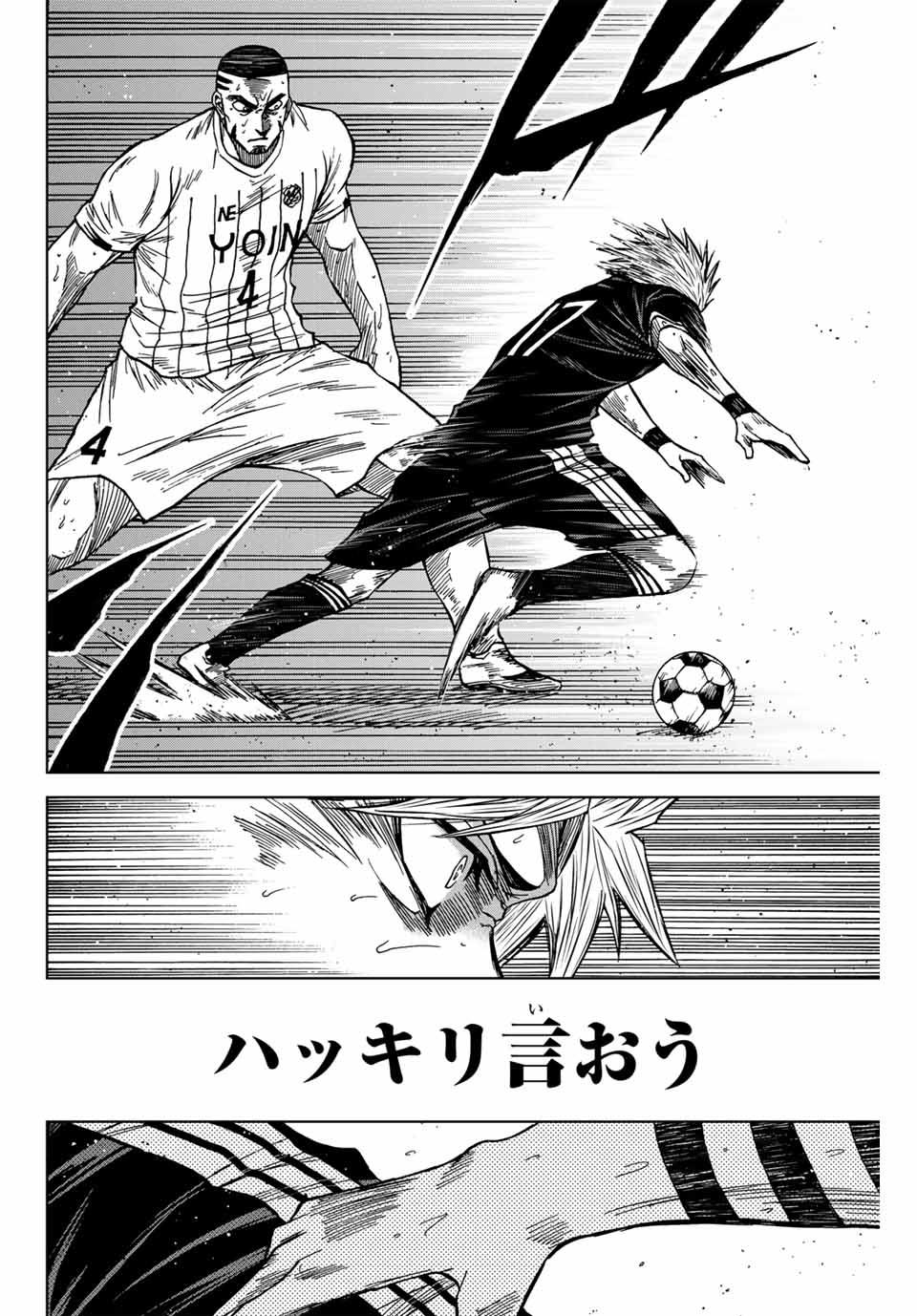 AOKU SOMERO Chap 102 - Pic 6
