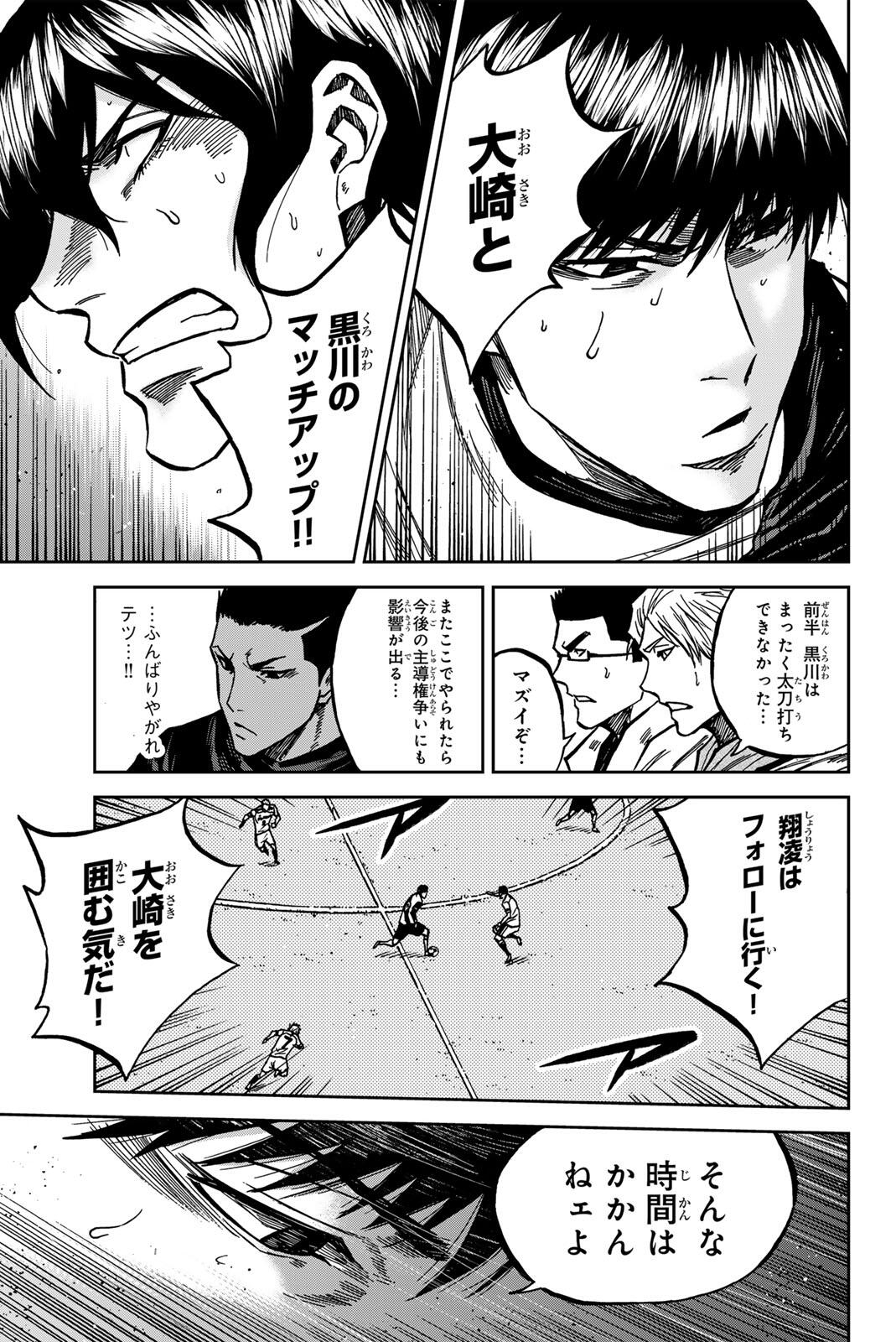 AOKU SOMERO Chap 187 - Pic 9