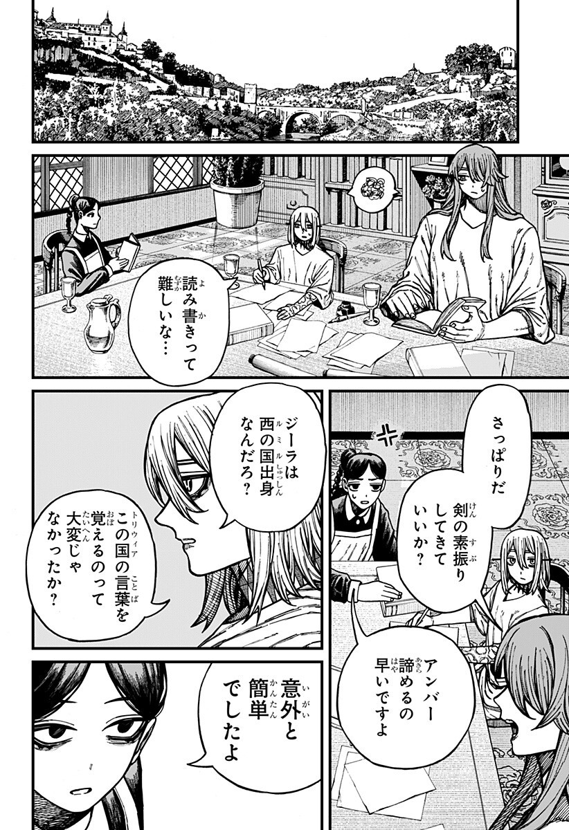 Read CENTURIA Chapter 91 [High Quality / Full] - Page 6 - nicomanga.net