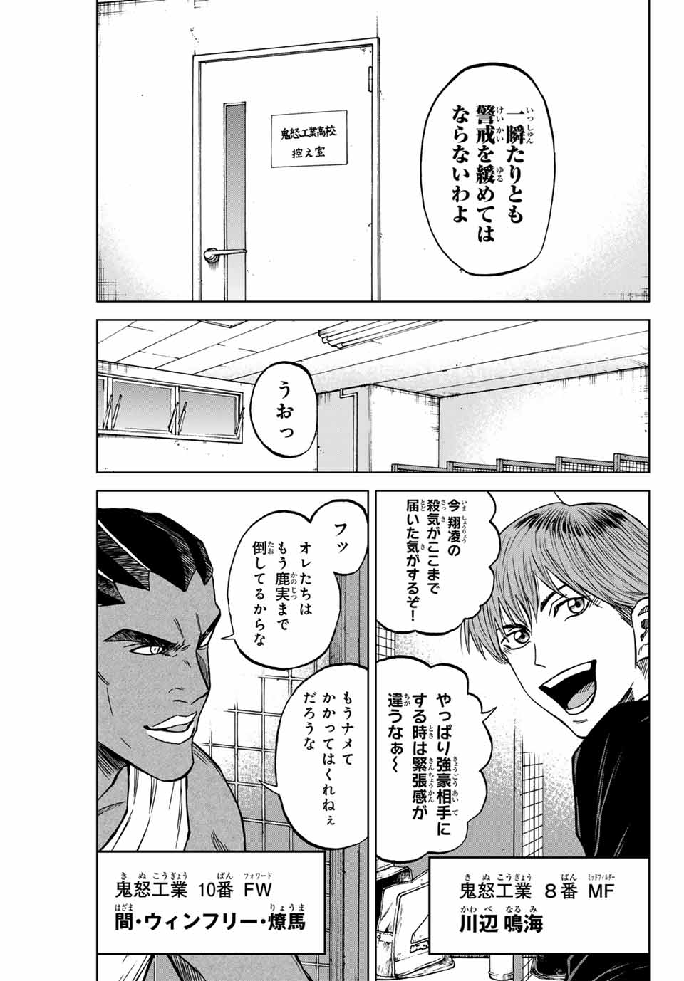 AOKU SOMERO Chap 118 - Pic 5