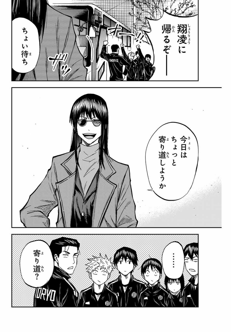 AOKU SOMERO Chap 172 - Pic 4