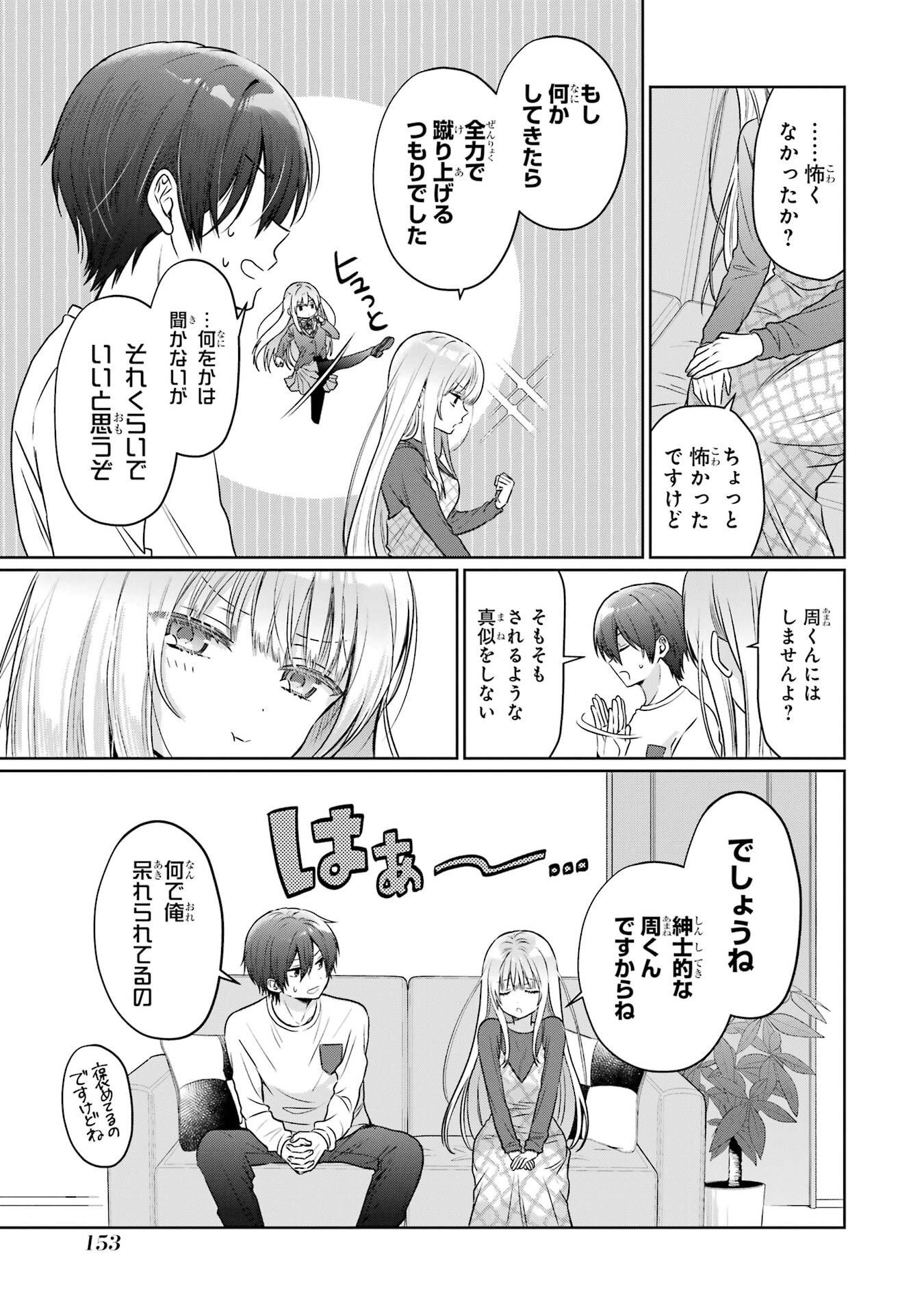 Read OTONARI NO TENSHI-SAMA NI ITSUNOMANIKA DAME NINGEN NI SARETEITA KEN Chapter 25 [High Quality / Full] - Page 33 - nicomanga.net