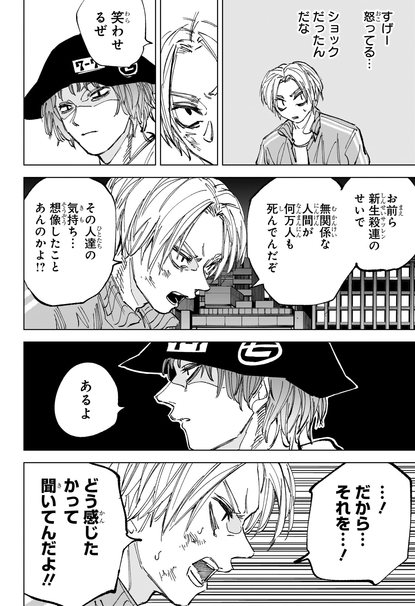 Read SAKAMOTO DAYS Chapter 259 [High Quality / Full] - Page 14 - nicomanga.com