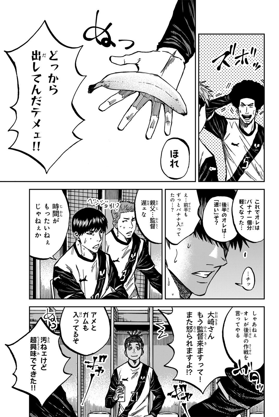 AOKU SOMERO Chap 186 - Pic 5