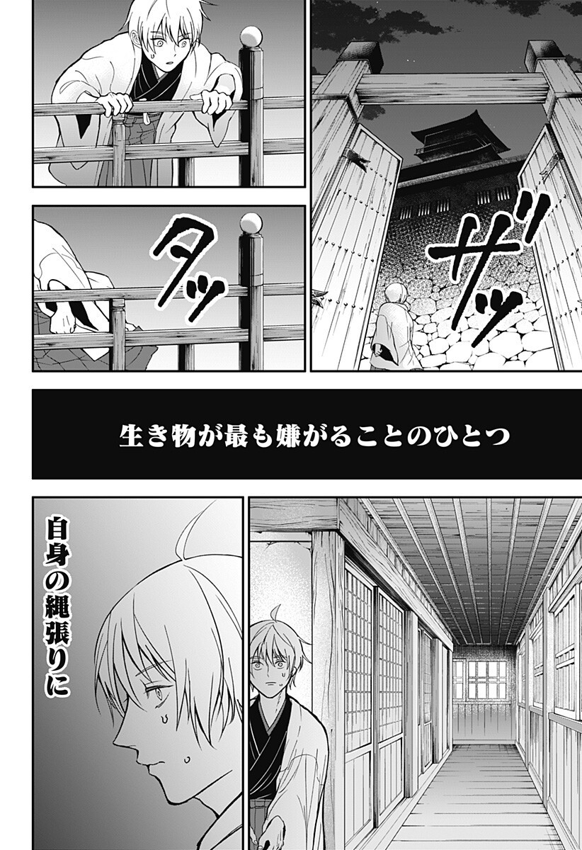 Read ME NO MAE NO KAMI-SAMA Chapter 49 [High Quality / Full] - Page 10 - nicomanga.net