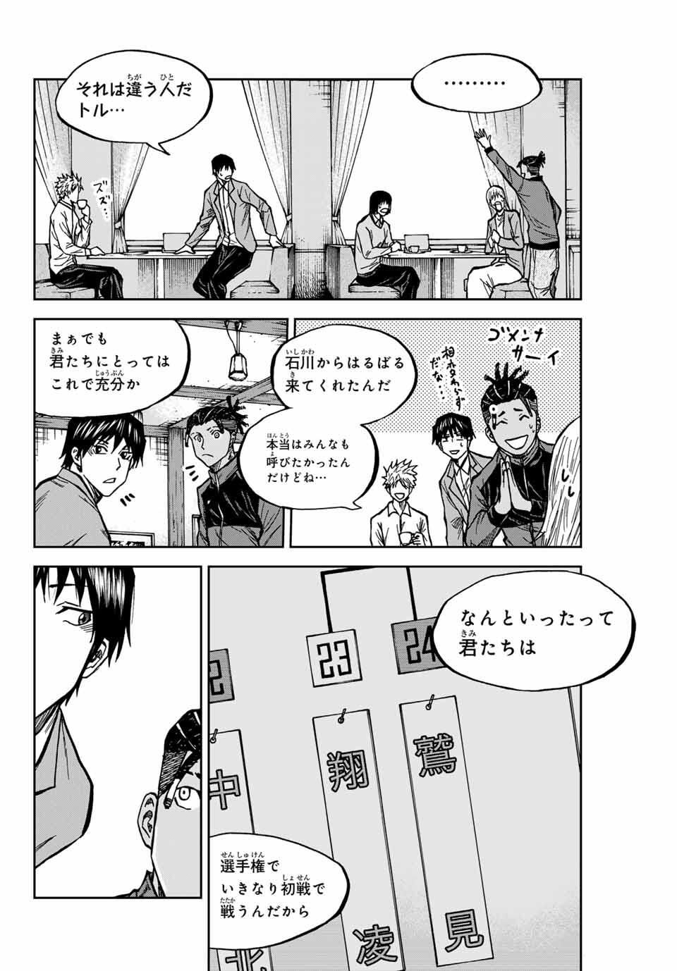 AOKU SOMERO Chap 171 - Pic 16
