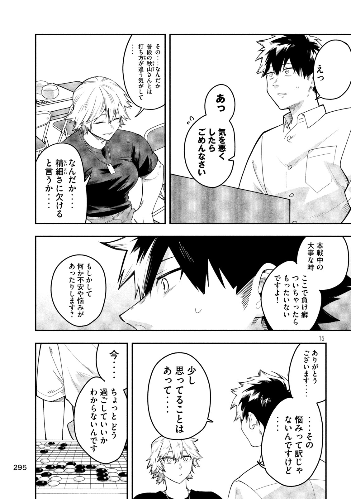 Read GO TO GO Chapter 60 [High Quality / Full] - Page 15 - nicomanga.com
