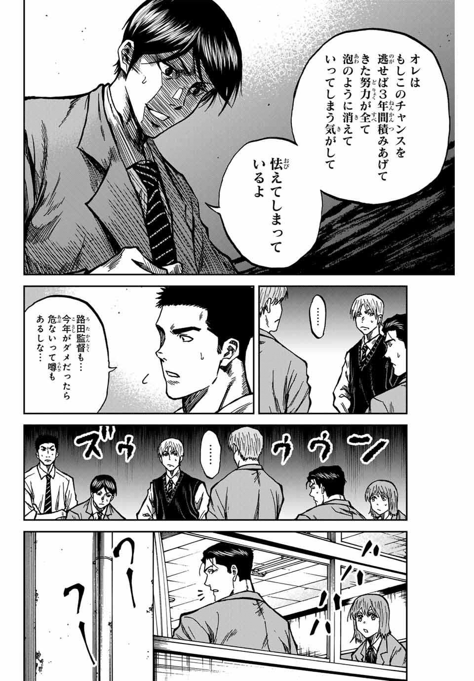 AOKU SOMERO Chap 132 - Pic 10