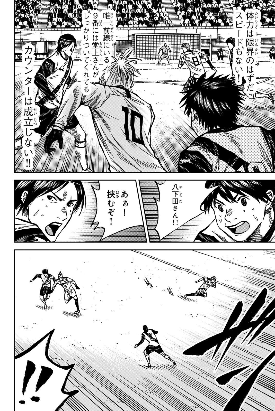 AOKU SOMERO Chap 183 - Pic 2