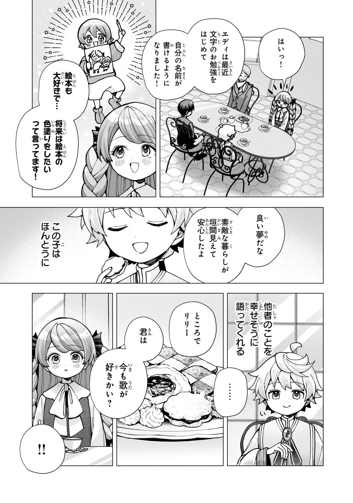 Read UTSU TENKAI DAISUKI SHUJINKOU VS YASASHII SEKAI: TENSEISAKI GA HEIWA SUGIRU NODE, SHIKOU NO ZETSUBOU WO MOTOMETE TABI NI DEMASU Chapter 3.2 [High Quality / Full] - Page 9 - nicomanga.net