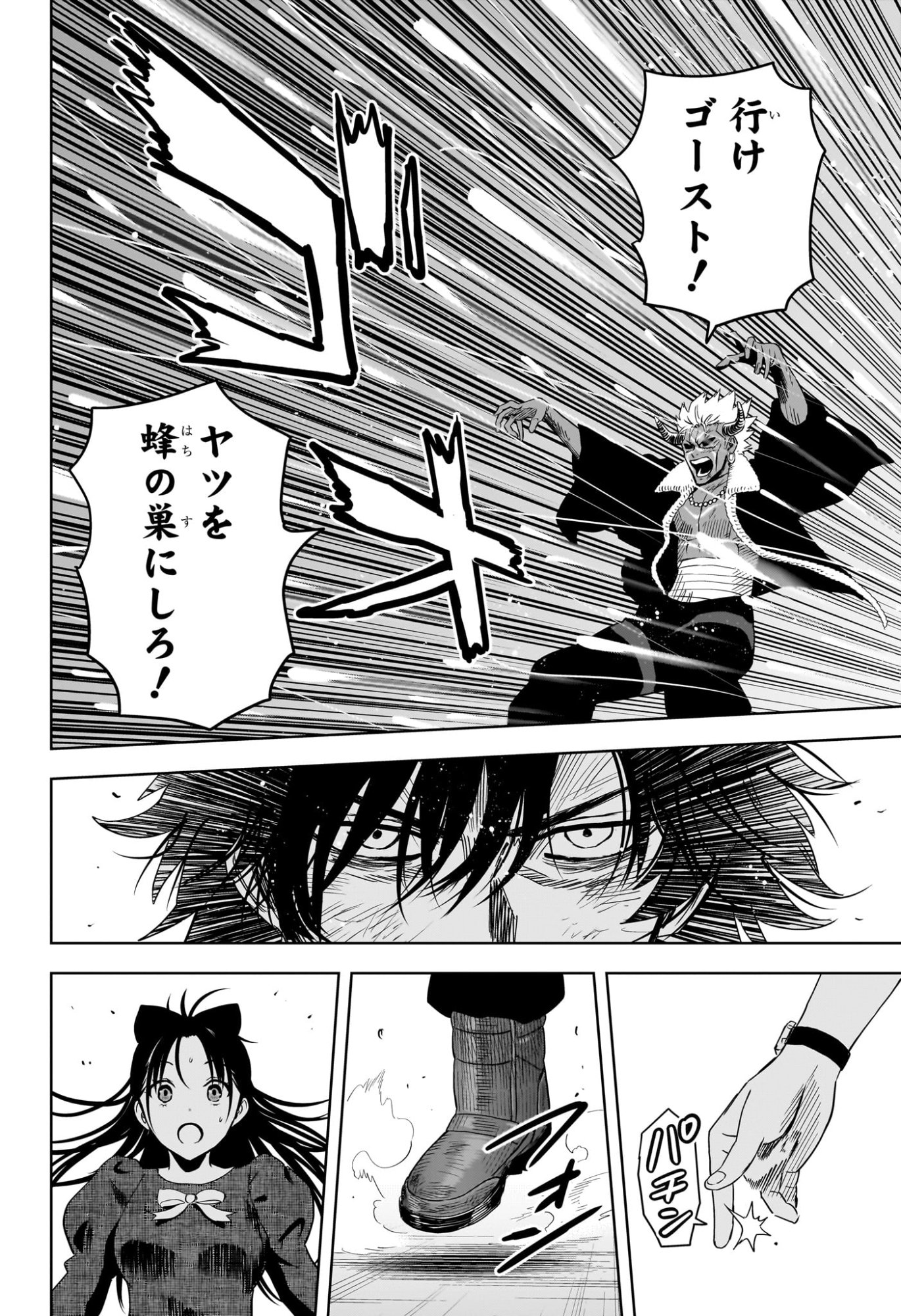 Read WITCH WATCH - RAW Chapter 247 [High Quality / Full] - Page 8 - nicomanga.com
