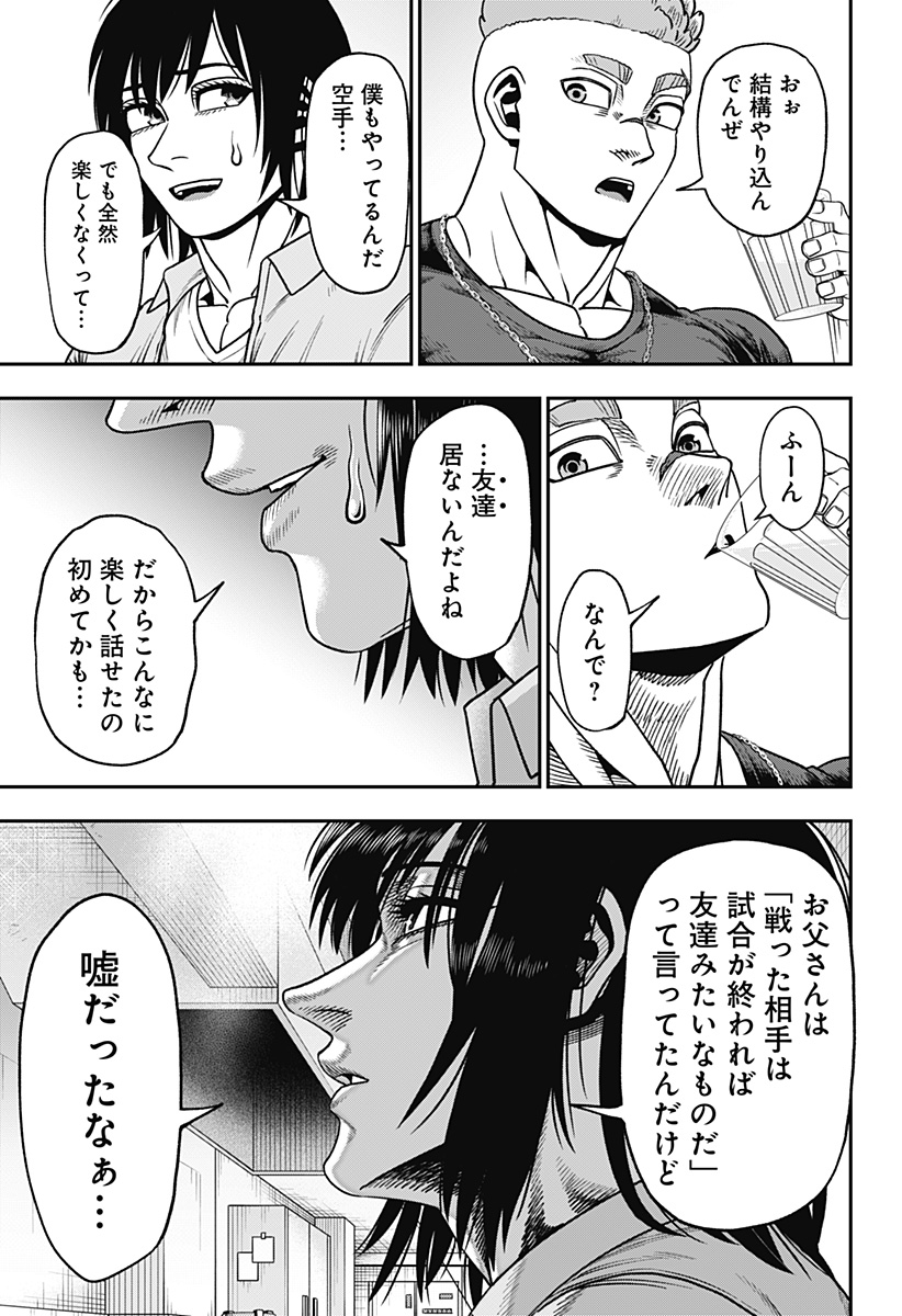 Read MUTEKI NO SUBARU Chapter 6 [High Quality / Full] - Page 9 - nicomanga.net