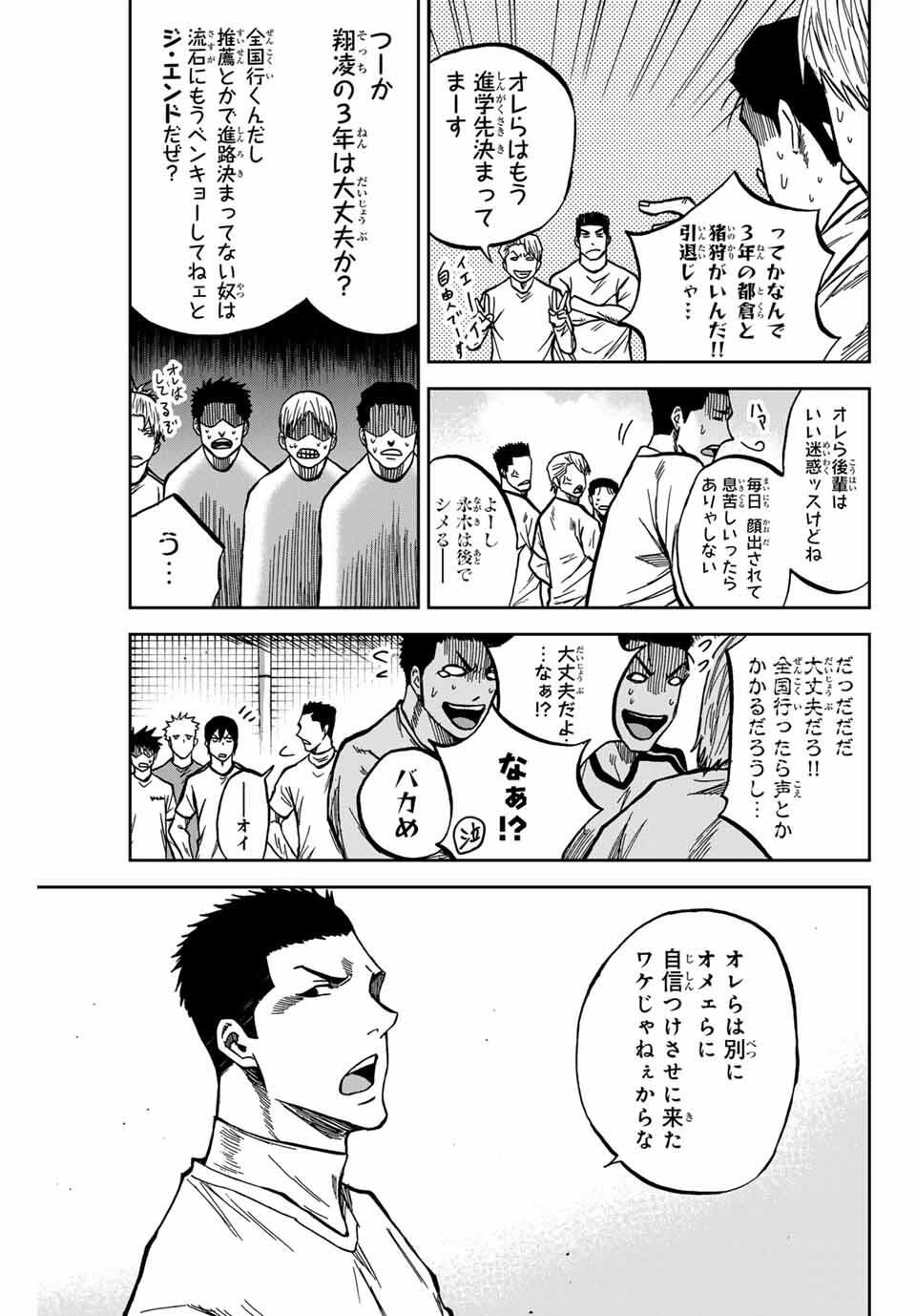 AOKU SOMERO Chap 171 - Pic 3